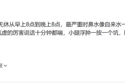 开云体育中心-你最接近生理极限的一次经历是什么？网友分享让人目瞪口呆！