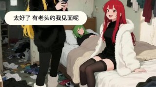 开云体育中心-“崩老头”现象：00后如何收割中年男性