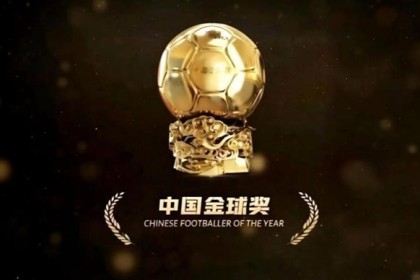 开云官方-2025中国金球奖各奖项前三名揭晓 U23国足两大新星入围